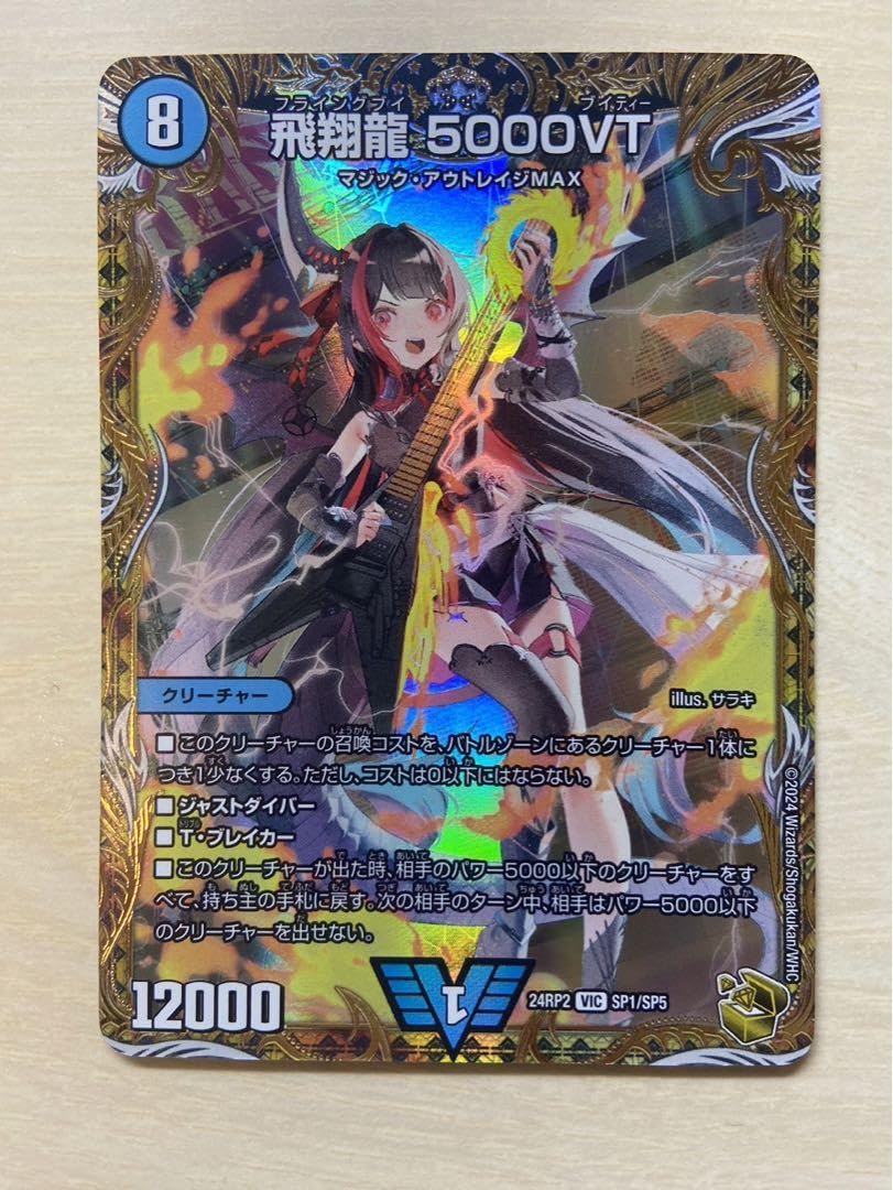 5000vt 金トレジャー