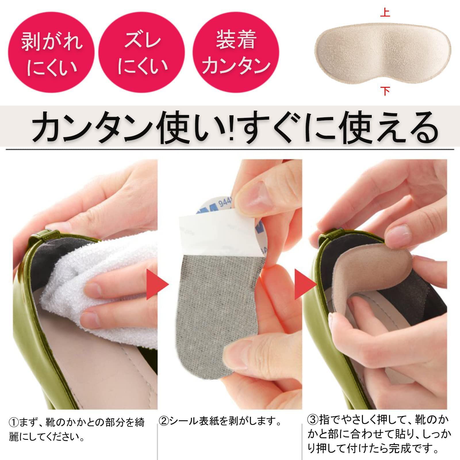 Amazon.co.jp: 靴ずれ かかとパッド ヒールパッド 踵 靴ずれ防止 保護