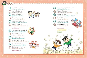 となりのきょうだい 理科でミラクル もののしくみを大研究編