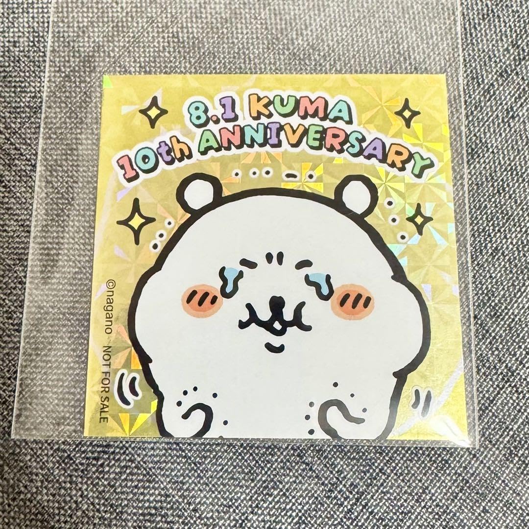 ナガノマーケット ノベルティ ナガノくま お誕生日ステッカー ナガノマーケット ナガノくまお誕生日ステッカー - メルカリ