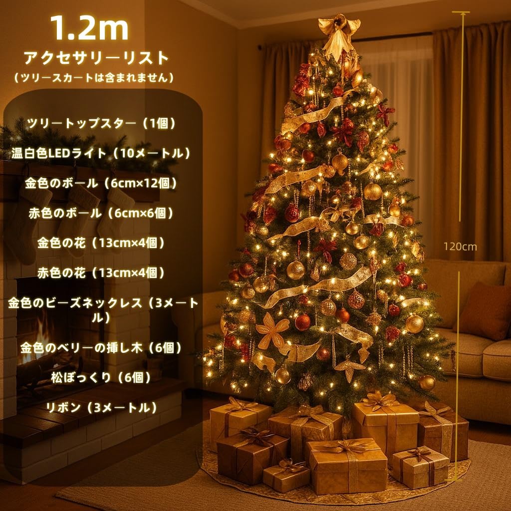 Amazon.co.jp: クリスマスツリー 120cm セット ラージサイズクリスマス