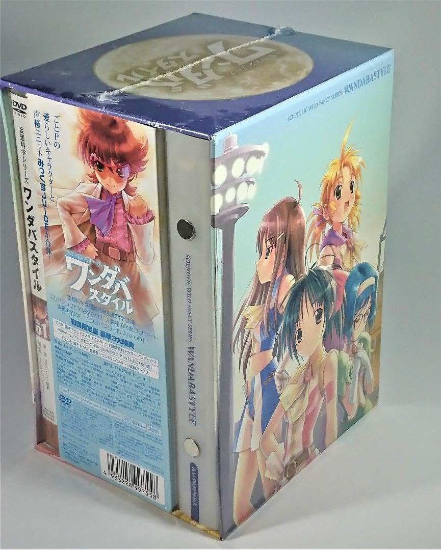 Amazon.co.jp: アニメDVD 妄想科学シリーズワンダバスタイル初回限定版
