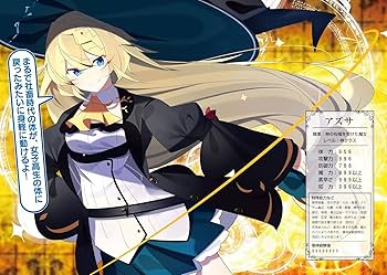 スライム倒して300年、知らないうちにレベルMAXになってました8 (GA