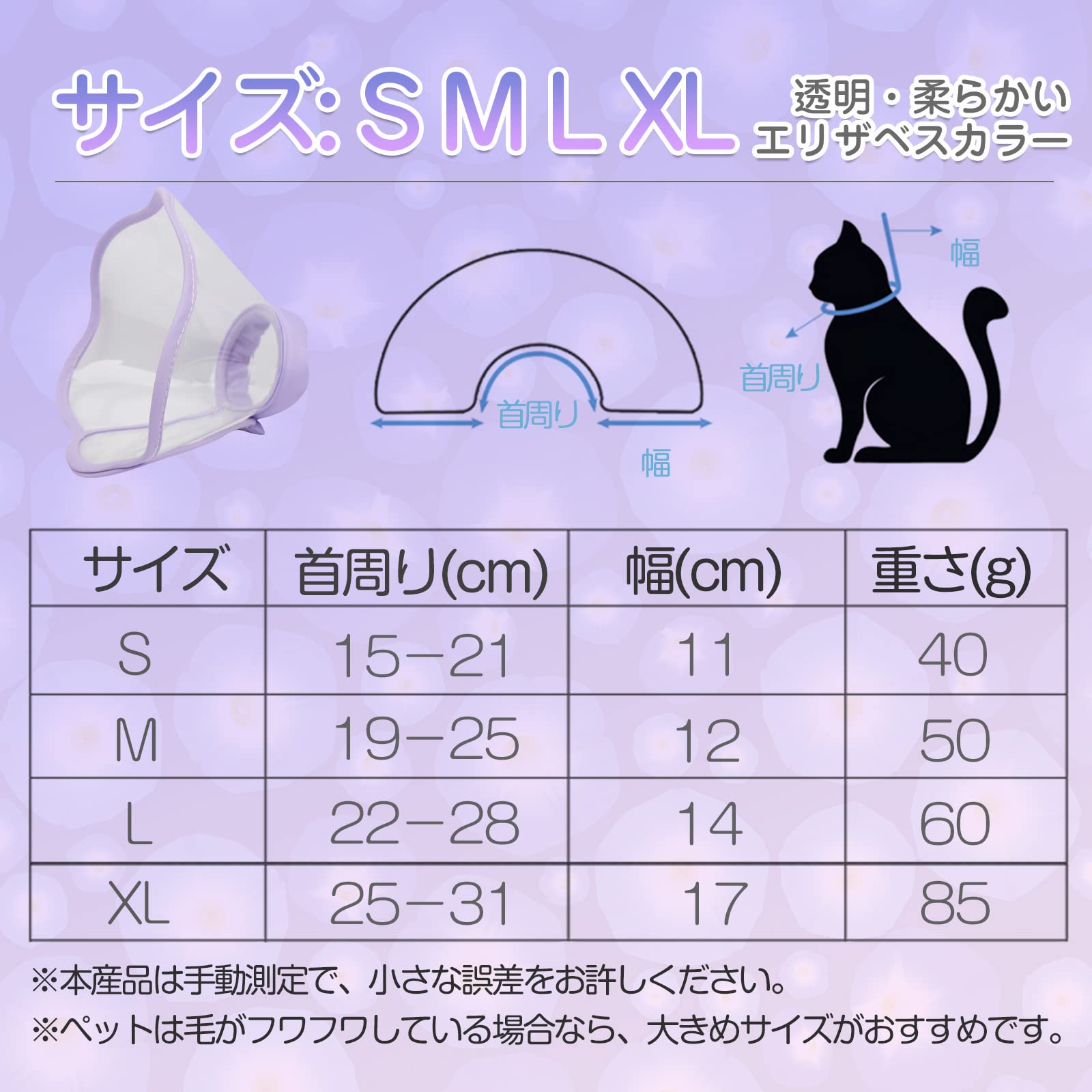 Alien Pet エリザベスカラー 猫 犬用 ソフト 介護用品 手術後 透明 Amazon | Alien Pet エリザベスカラー 猫 犬用 ソフト透明 軽量