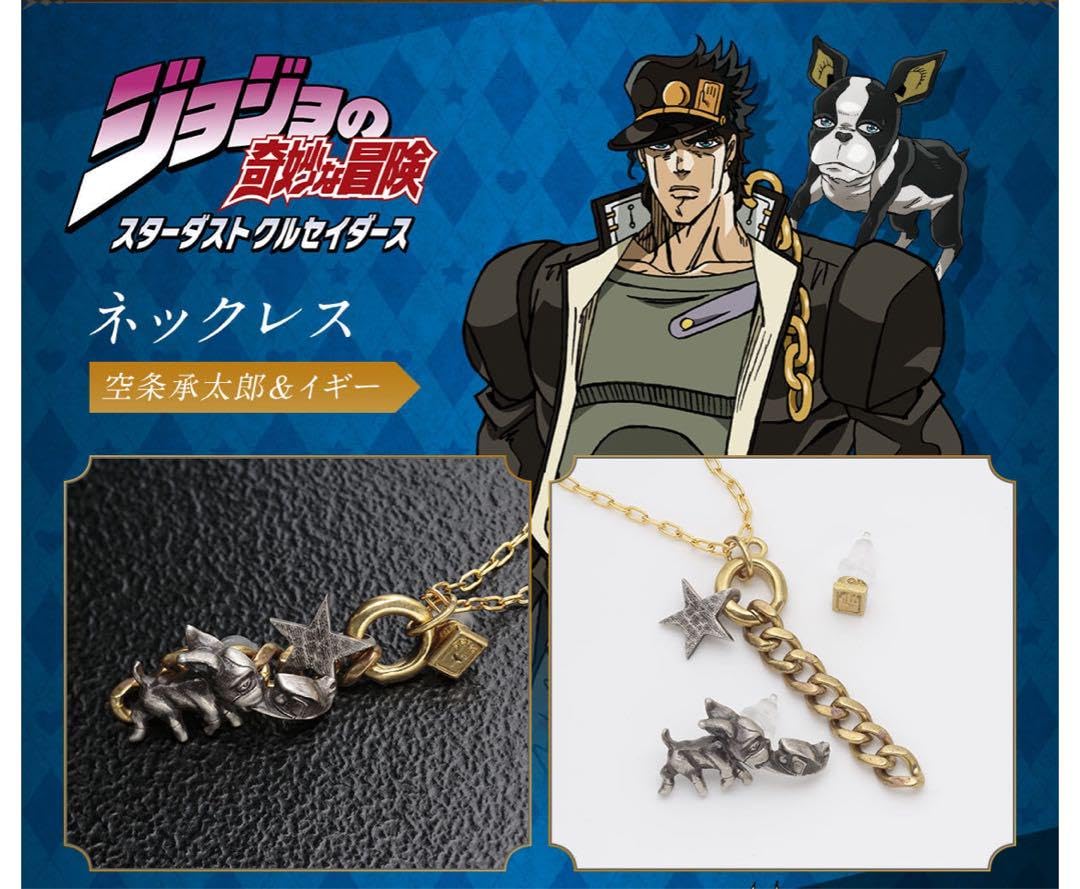 ジョジョの奇妙な冒険　3部　トランプ　承太郎 ジョジョの奇妙な冒険 第3部 スターダストクルセイダース 1