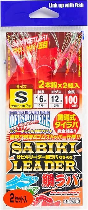 Amazon カツイチ サビキリーダー鯛ラバ Os 62 カツイチ Katsuichi 完成仕掛け