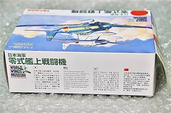 Amazon | プラモデル 食玩 タカラ TAKARA 1/144 日本海軍 零式