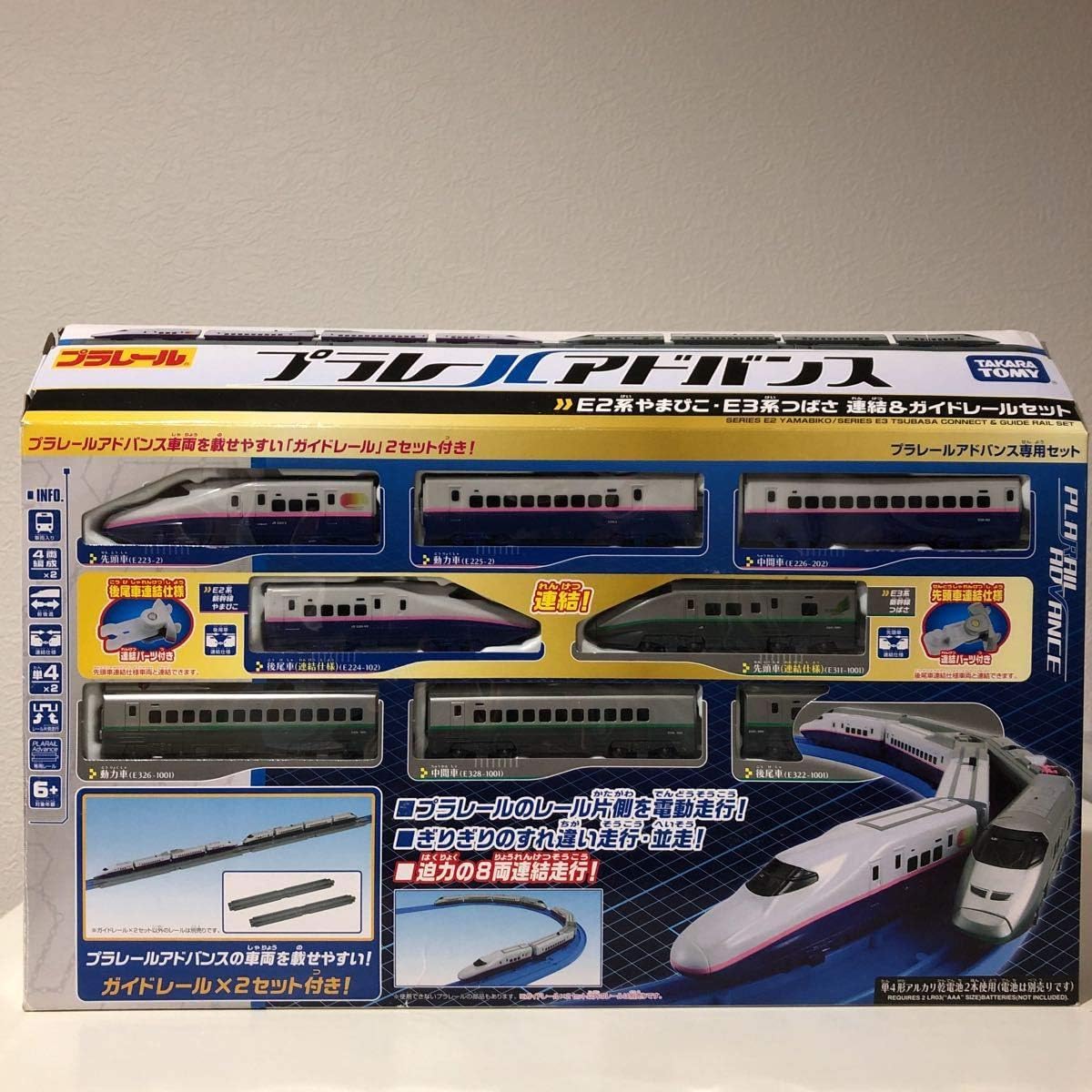 Amazon Co Jp プラレールアドバンス E2系やまびこ 系つばさ 連結 ガイドレールセット ホビー 通販 Amazon Co Jp プラレールアドバンス E2系やまびこ 系つばさ 連結 ガイドレールセット ホビー 通販