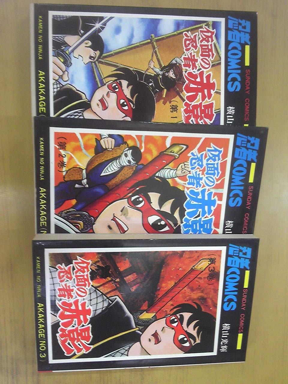 Amazon.co.jp: 仮面の忍者赤影 1~最新巻 [マーケットプレイス コミック