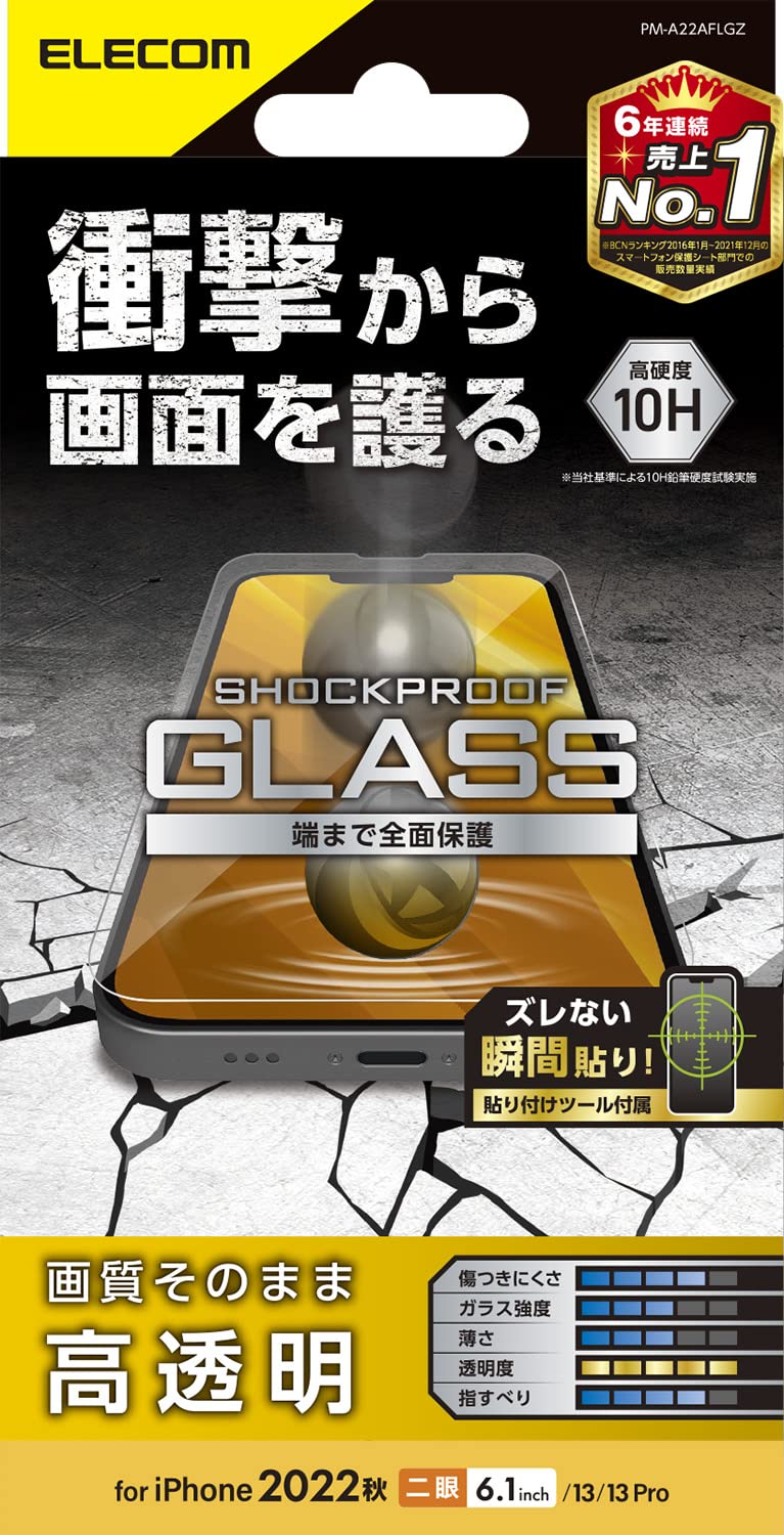 Amazon | エレコム iPhone 16e / 14 / 13 / 13 Pro ガラスフィルム 耐