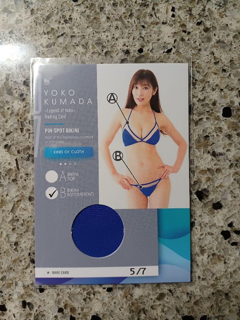 Amazon.co.jp: 熊田曜子 ビキニカード 7枚限定 : 文房具・オフィス用品