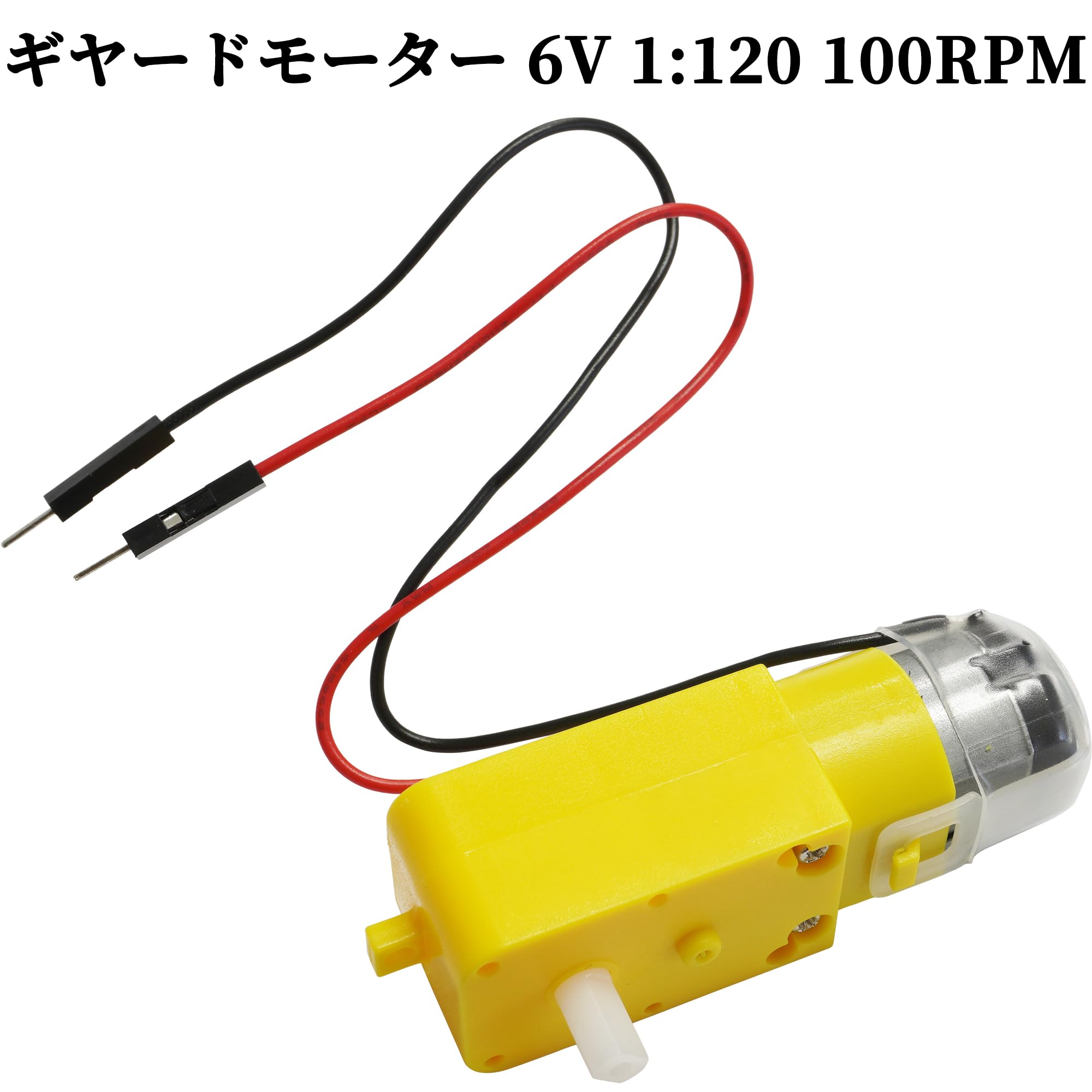 Amazon.co.jp: 電光パーツ ギヤードモーター 6V 1:120 100RPM