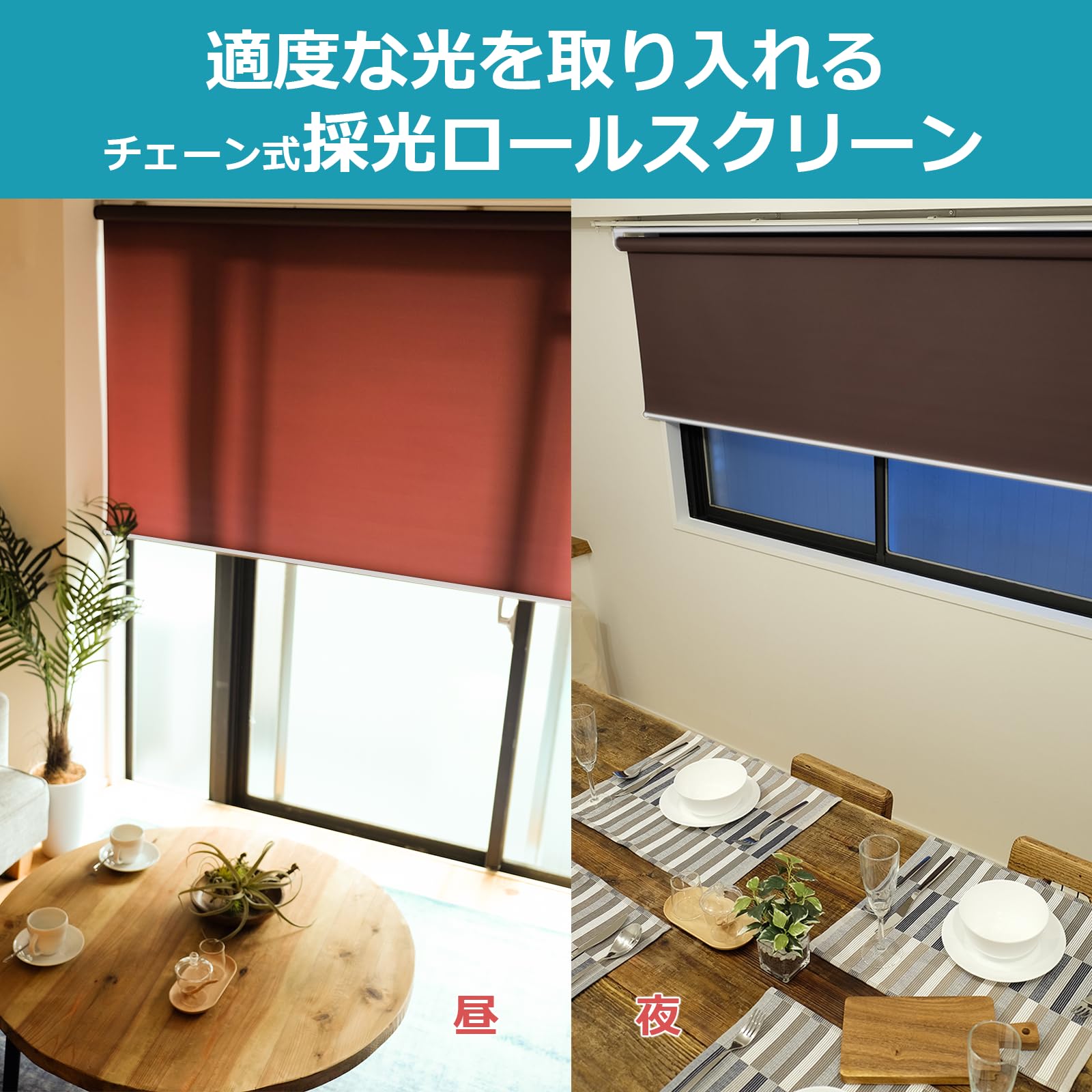 Amazon｜トーソー ロールスクリーン 幅180㎝ 丈220㎝ ブラウン