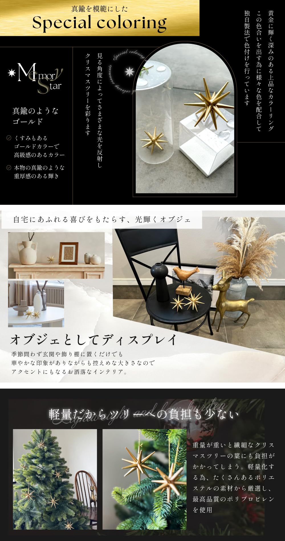 YouTen(ユーテン) オーナメント クリスマスツリー ベツレヘムの星 512 Amazon.co.jp: YouTen(ユーテン) オーナメント クリスマスツリー