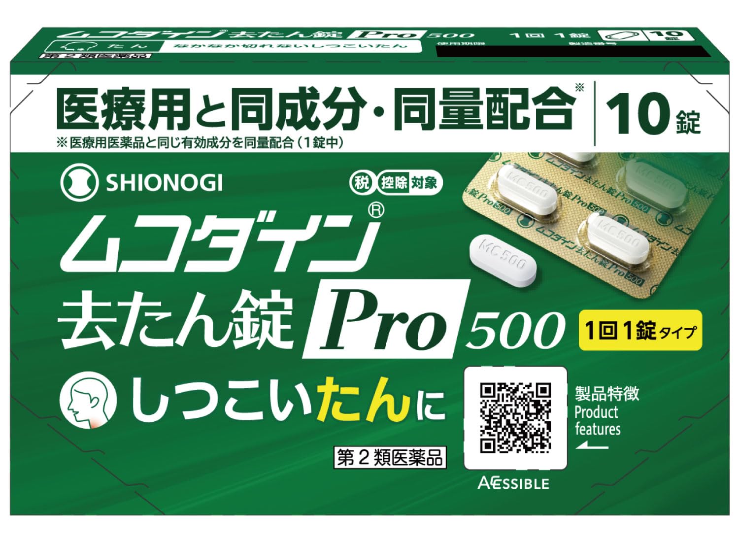 【第2類医薬品】ムコダイン去たん錠Pro500 10錠