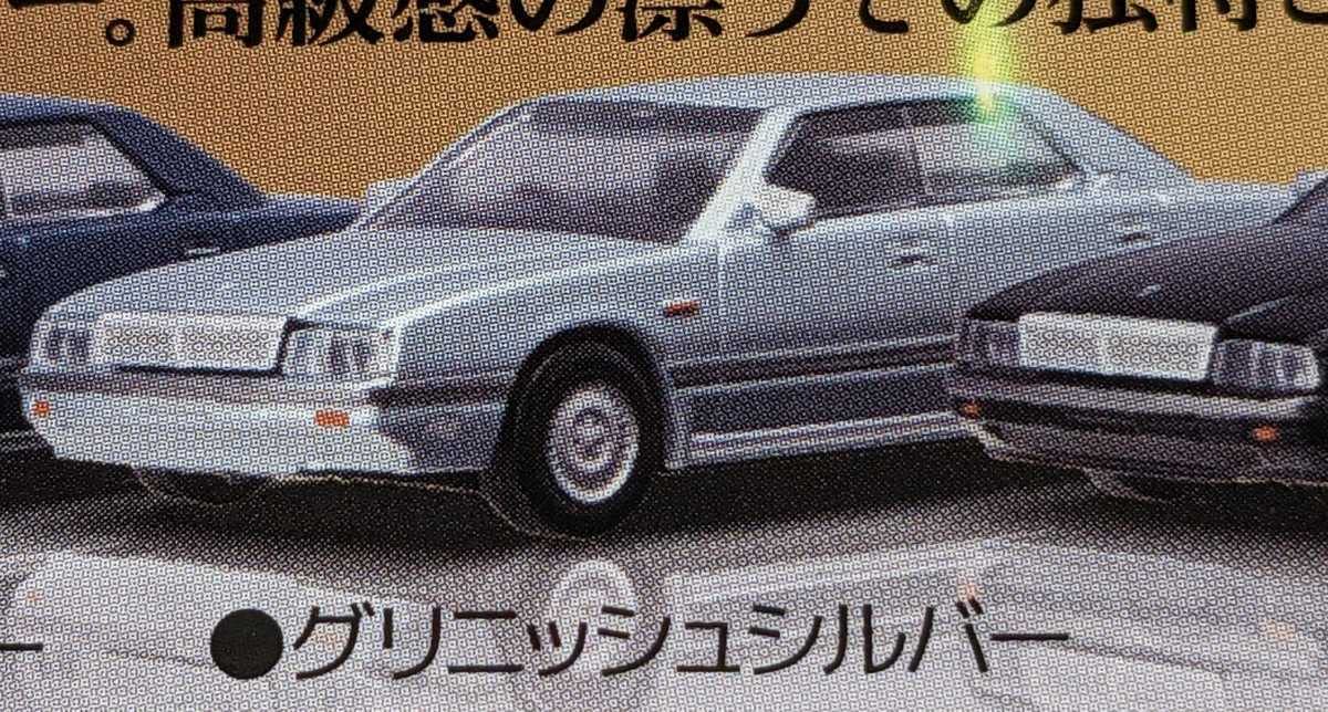 Amazon | CIMA グリニッシュシルバー 1/72 日産セドリックシーマ