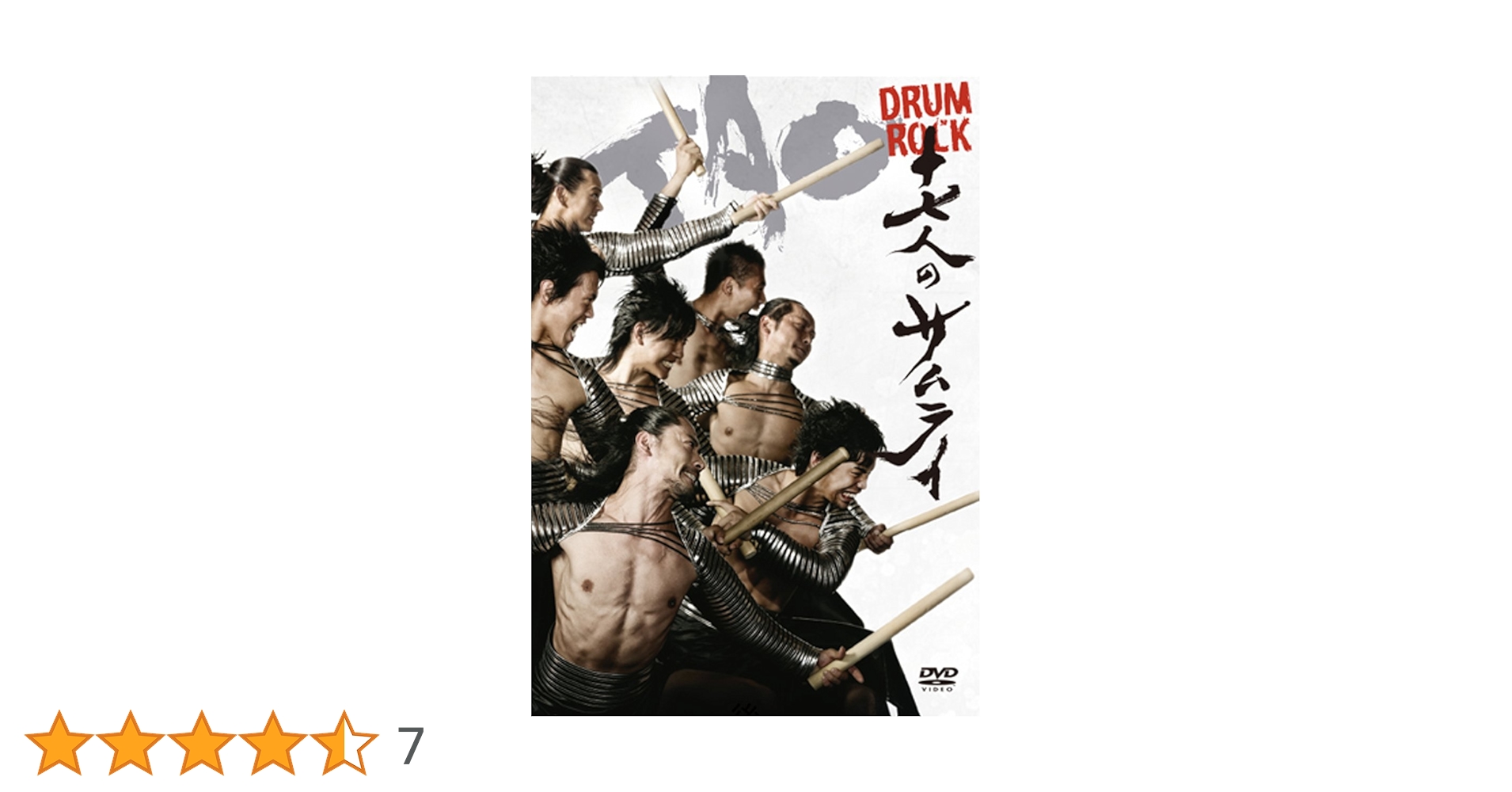 セット ■DRUM TAO 十七人のサムライ DVD & パンフレット Amazon.co.jp: 十七人のサムライ [DVD] : DRUM TAO, DRUM TAO: DVD