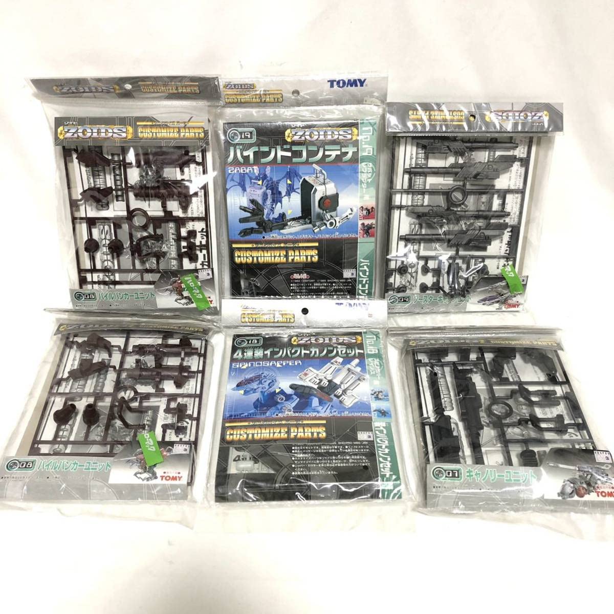 Amazon.co.jp: セットゾイド ZOIDS TOMY カスタマイズパーツ 4連装 