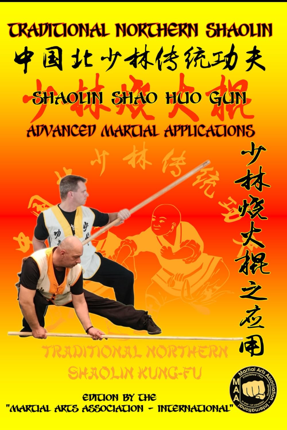 Shaolin Shao Huo Gun - Advanced Martial Applications: 19 (Shaolin Kung Fu Encyclopedia en)