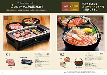Amazon.co.jp: ハーモニック グルメカタログギフト ALAGOURMET