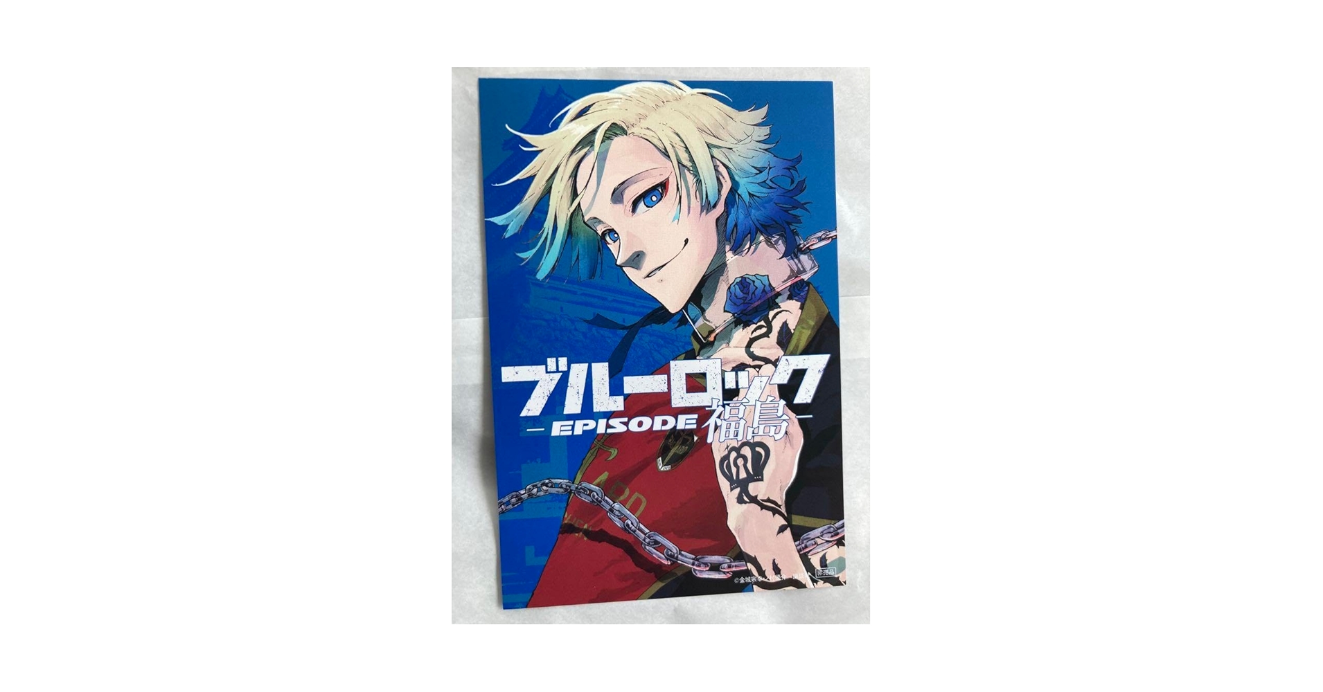 ブルーロック　カイザー Amazon.co.jp: ブルーロック カイザー 26巻 特典 イラストカード
