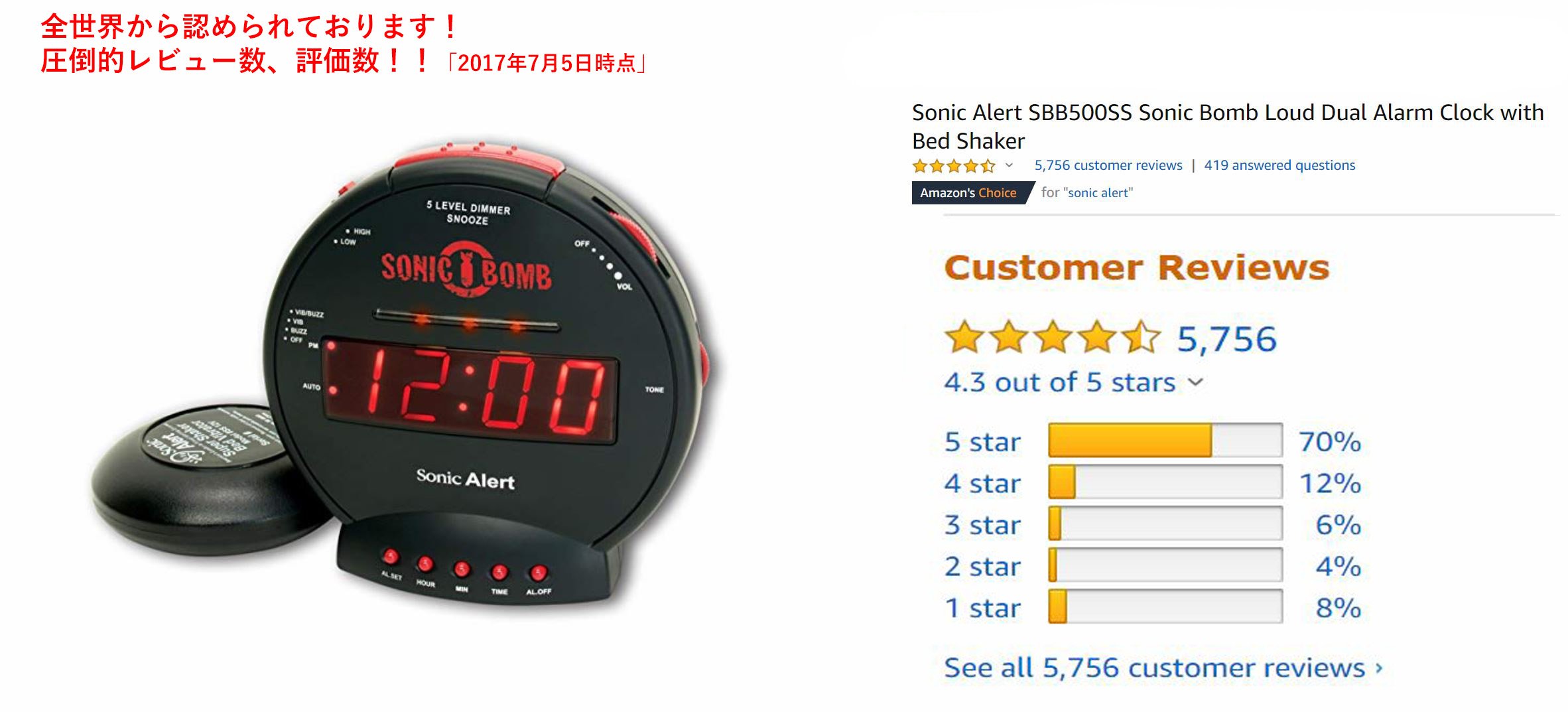 Amazon | 【目覚まし時計 振動 強力 大音量 】 Sonic Alert ソニック