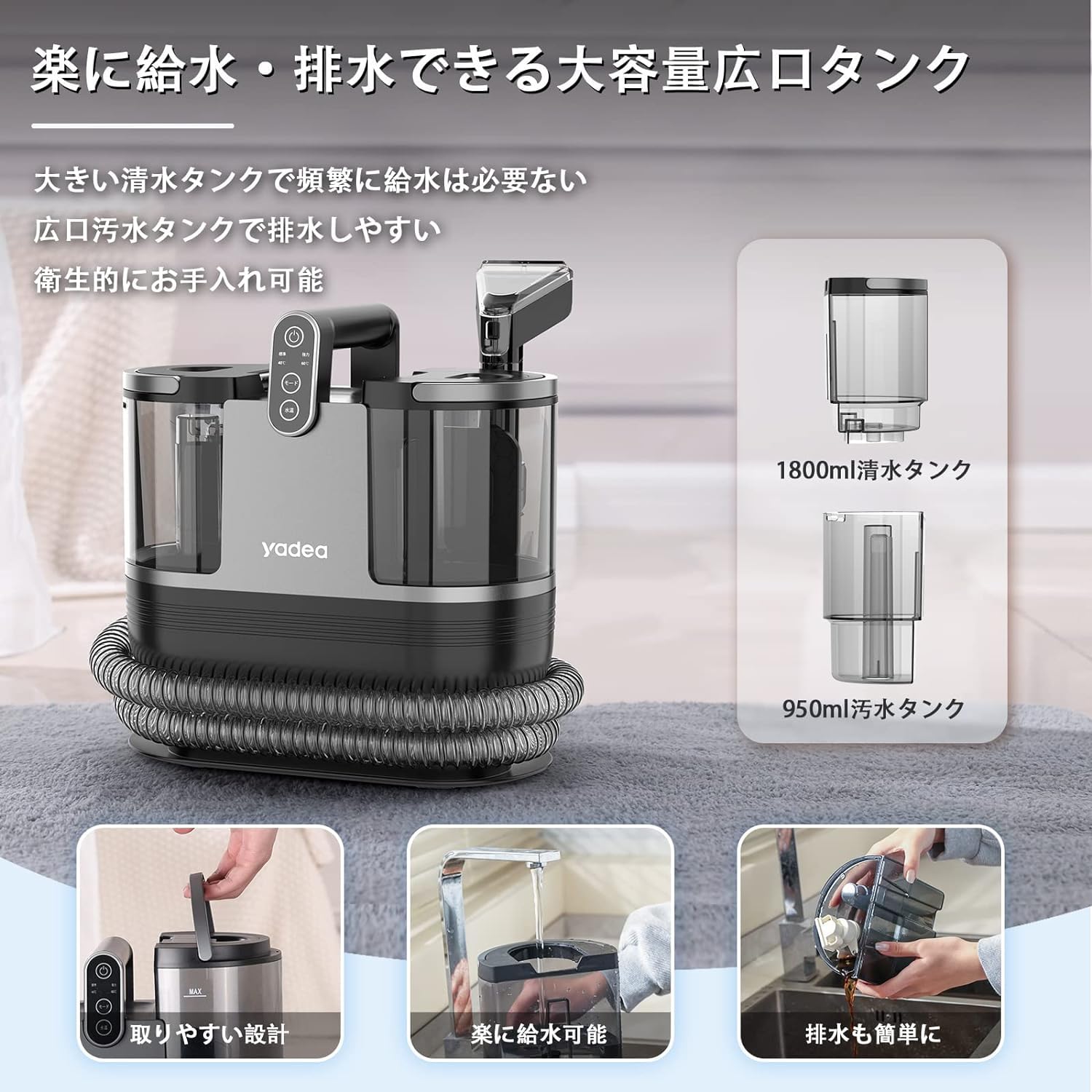 加熱、定温式リンサー洗浄機 Amazon | 2023新登場 Yadea カーペットクリーナー 加熱式 14000Pa強力