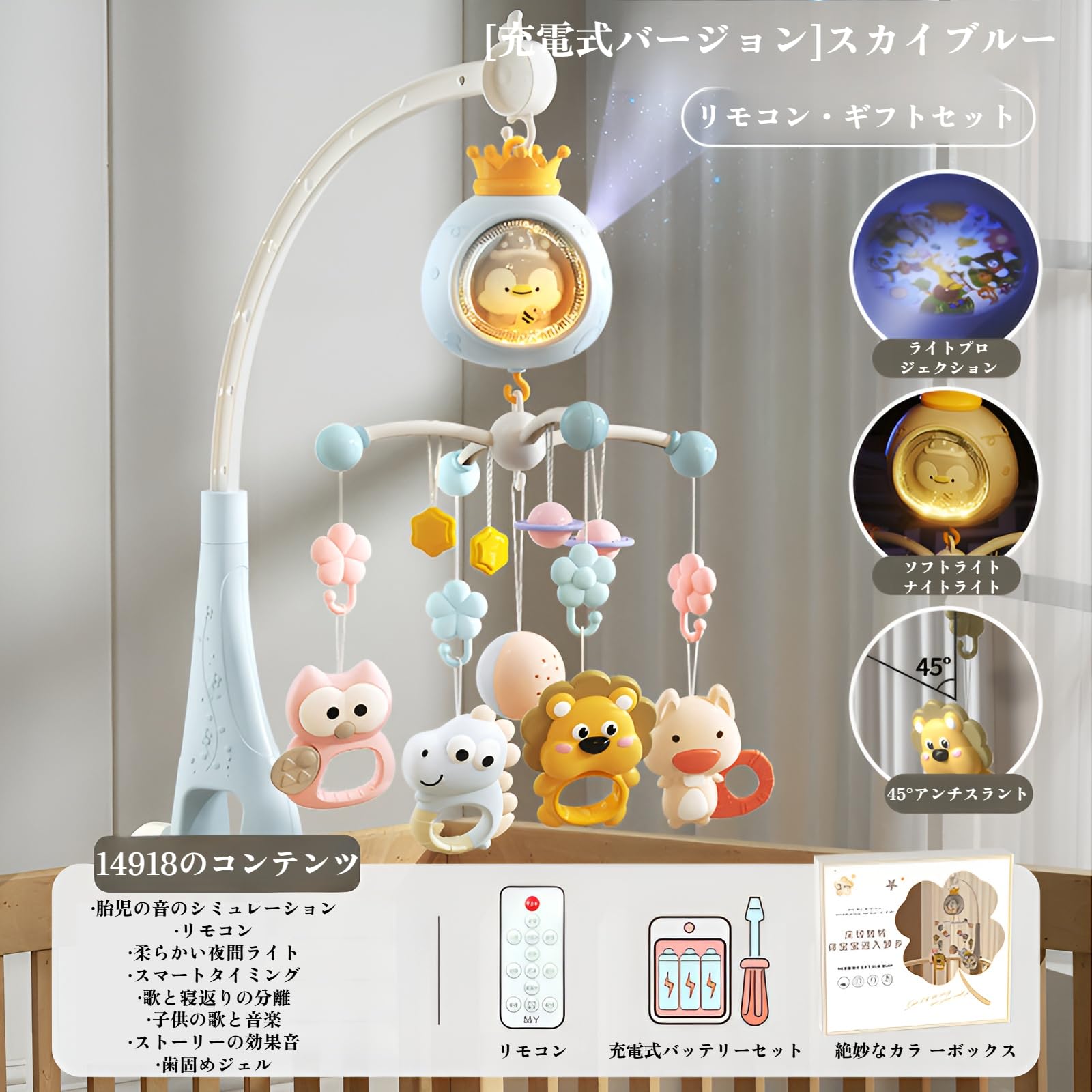 Amazon.co.jp: [Tumanld]【赤ちゃん おもちゃ】電動ベッドメリー 音楽
