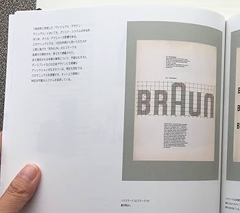 Amazon.co.jp: 図録 ブラウン展 -形を超えたデザイン Braun Exhibition