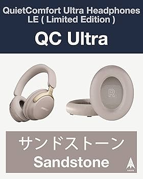 Amazon | Bose(ボーズ)QuietComfort Ultra ヘッドホン対応 交換用 Amazon | Bose(ボーズ)QuietComfort Ultra ヘッドホン対応 交換用