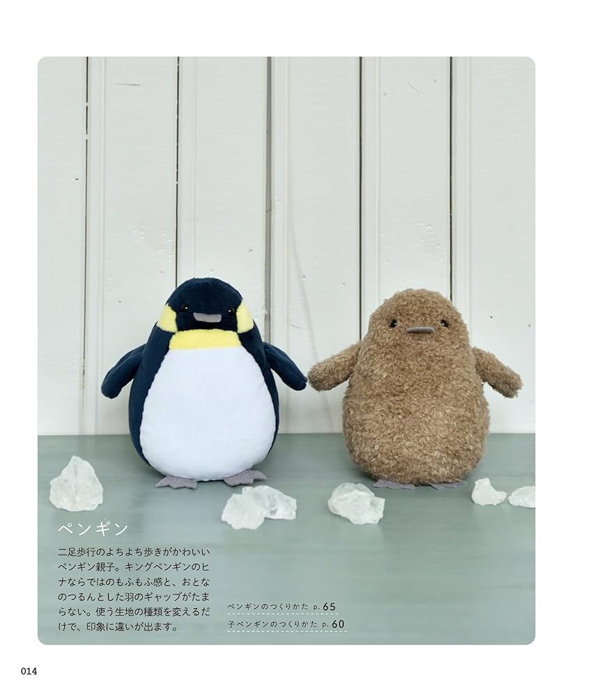 作家様　ハンドメイド　ぬいぐるみ　鳥　小鳥　黄色鳥 楽天市場】仲良し 4羽の ひよこ 手作りキット フェルト手芸