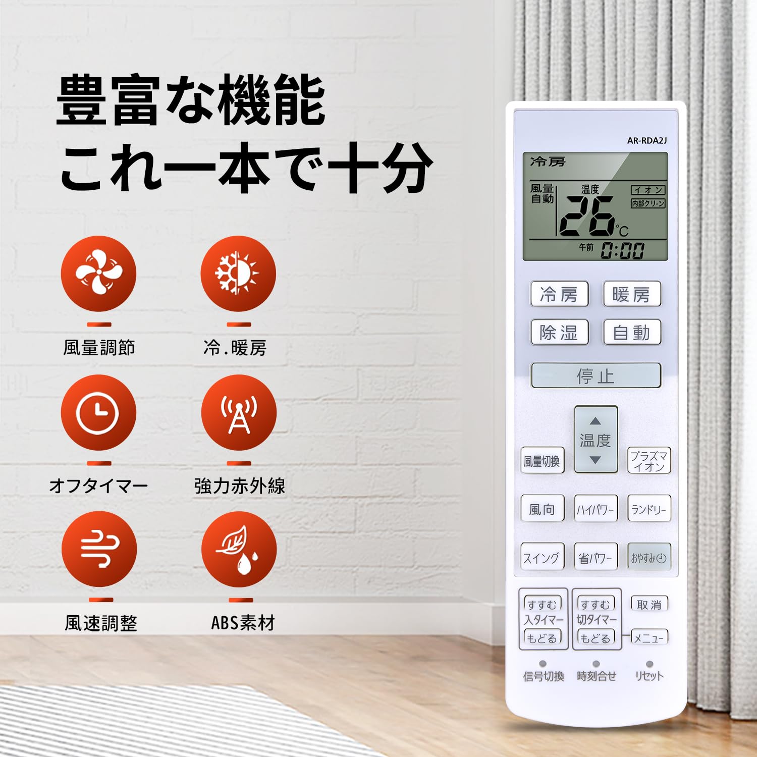 Amazon.co.jp: AVTVA エアコンリモコン AR-RDA2J for FUJITSU 富士通