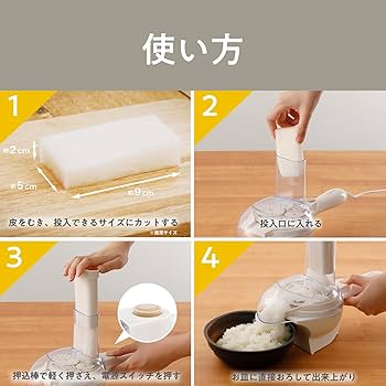 【こんころです】 Amazon | コイズミ 大根おろし器 電動 クリーム KDO-1010/C