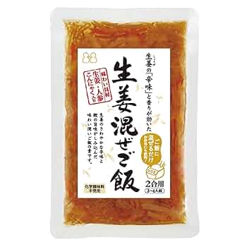 生姜飯 新生姜ごはん・ちょいイタリア風／暑いこの時期ぴったりの