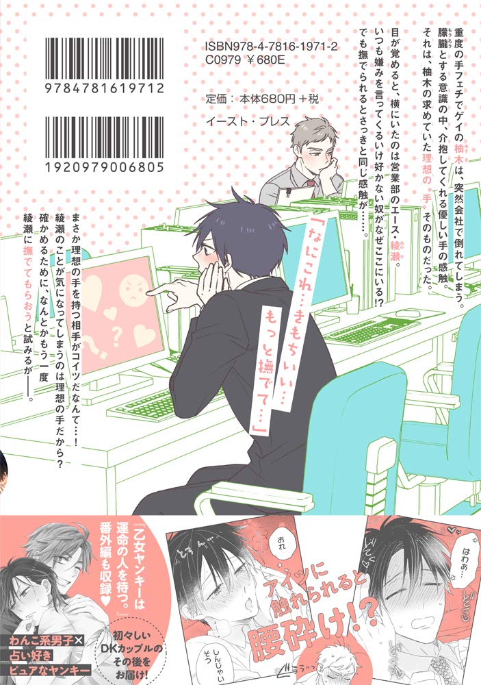 Amazon Co Jp むかつくアイツに撫でられたい Splushコミックス 泉 くれは Japanese Books