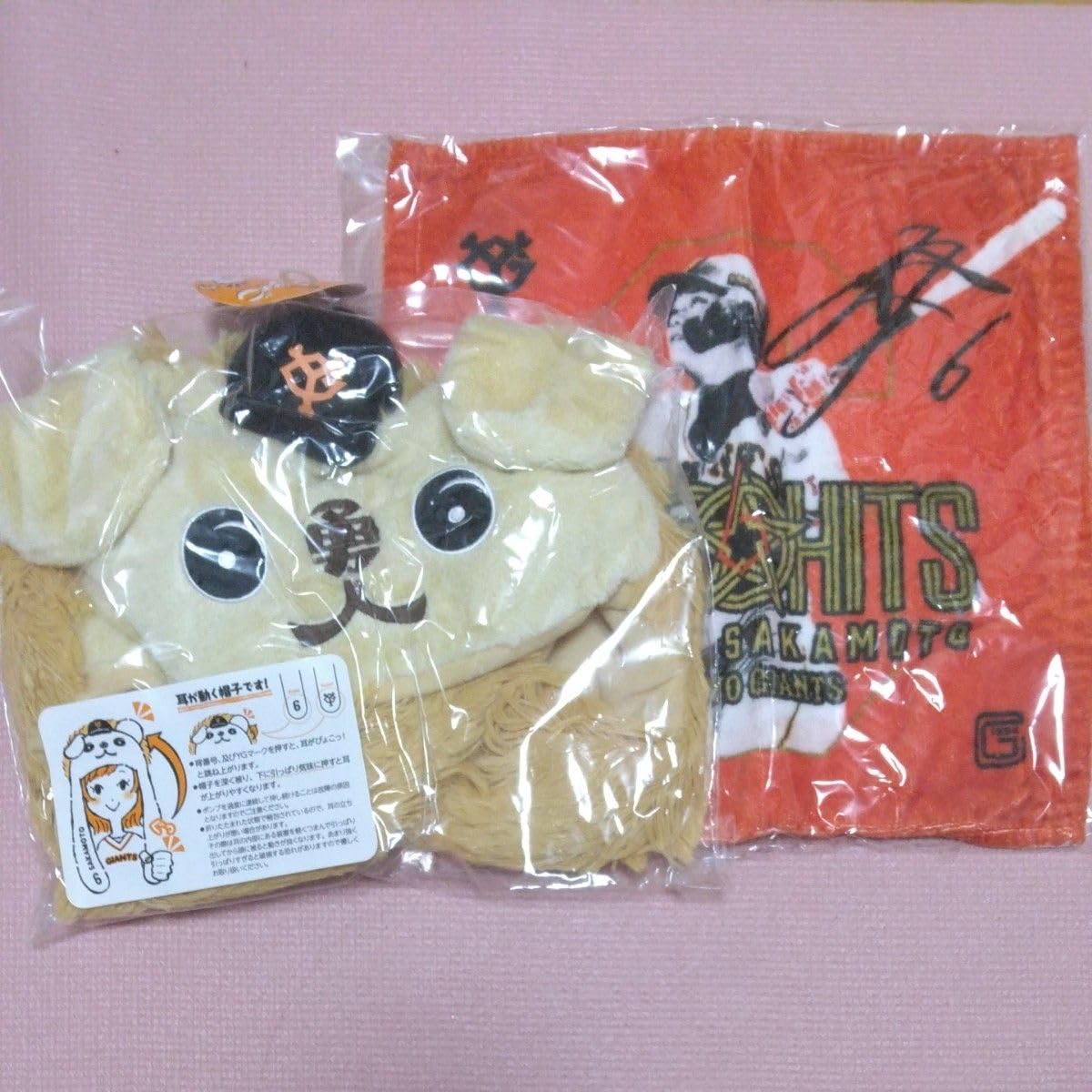 Amazon.co.jp: 坂本勇人 ぴょこぴょこキャップ ライオンハヤト ハヤト