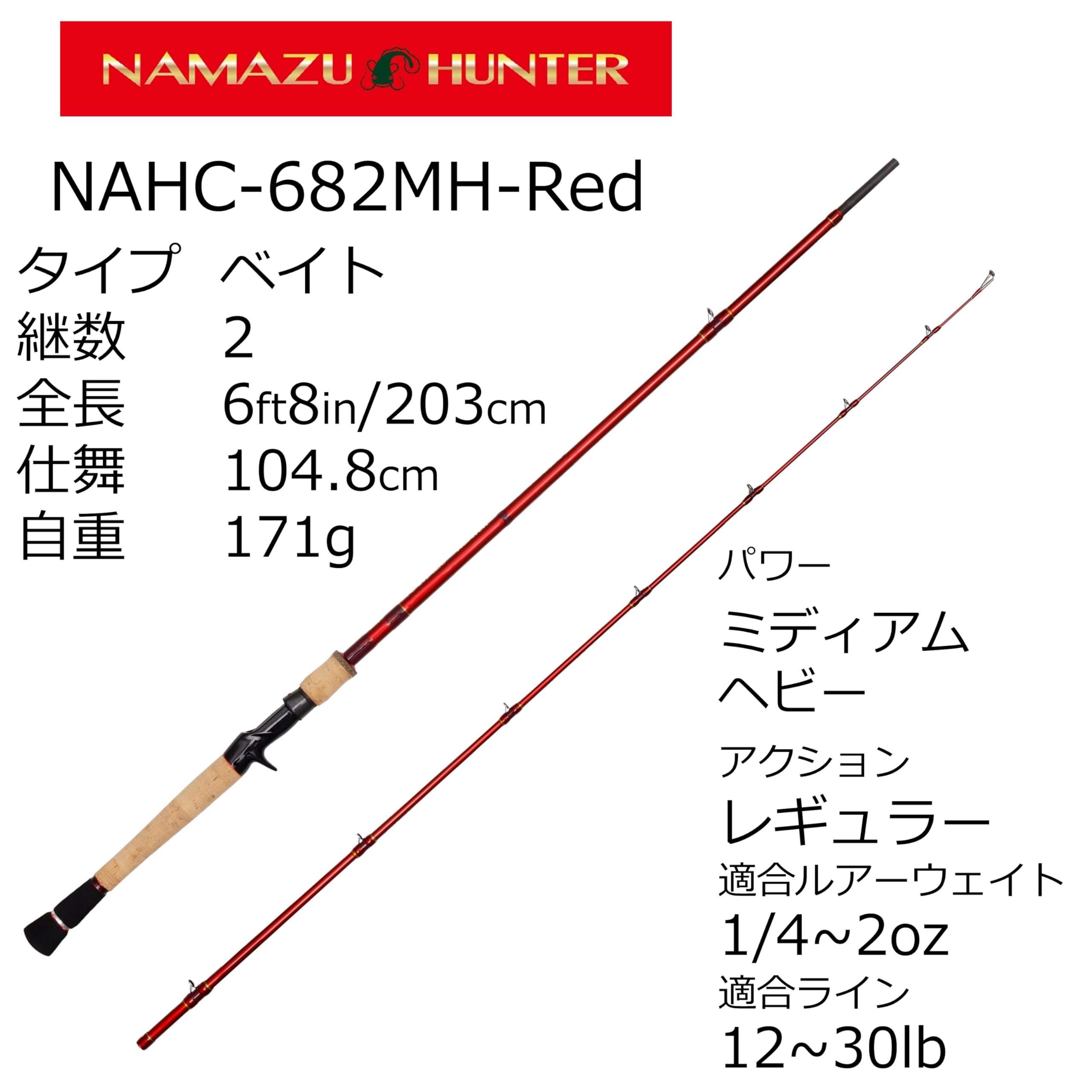 Amazon.co.jp: Abu Garcia (アブガルシア) ナマズハンター NAHC-682MH