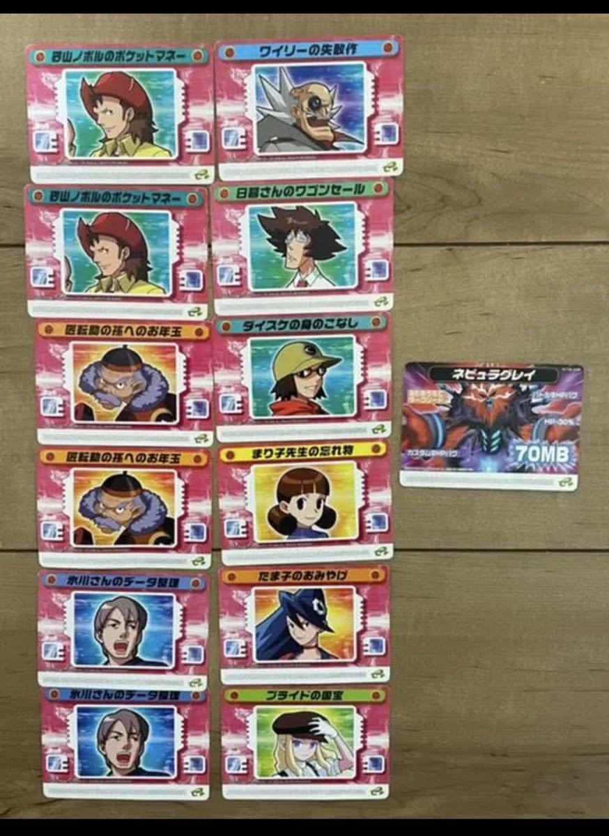 ロックマン エグゼ アドバンスド コレクション EXE 改造カード 計101枚