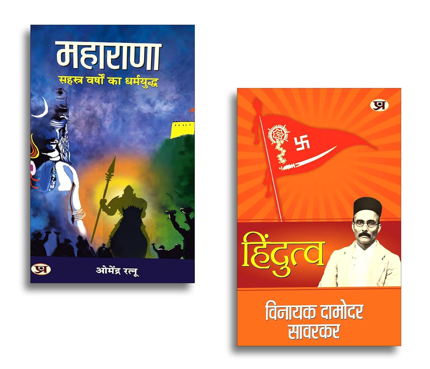 Hindutva & Maharana: Sahastra Varsho Ka Dharmayudh | Rajput Shaurya Gatha | Bharat Ke Veer Yodha | Itihaas Aur Dharm Ka Sangam | Maratha-Rajput Samrajya Ki Kahani | Set of 2 Hindi Historical Books