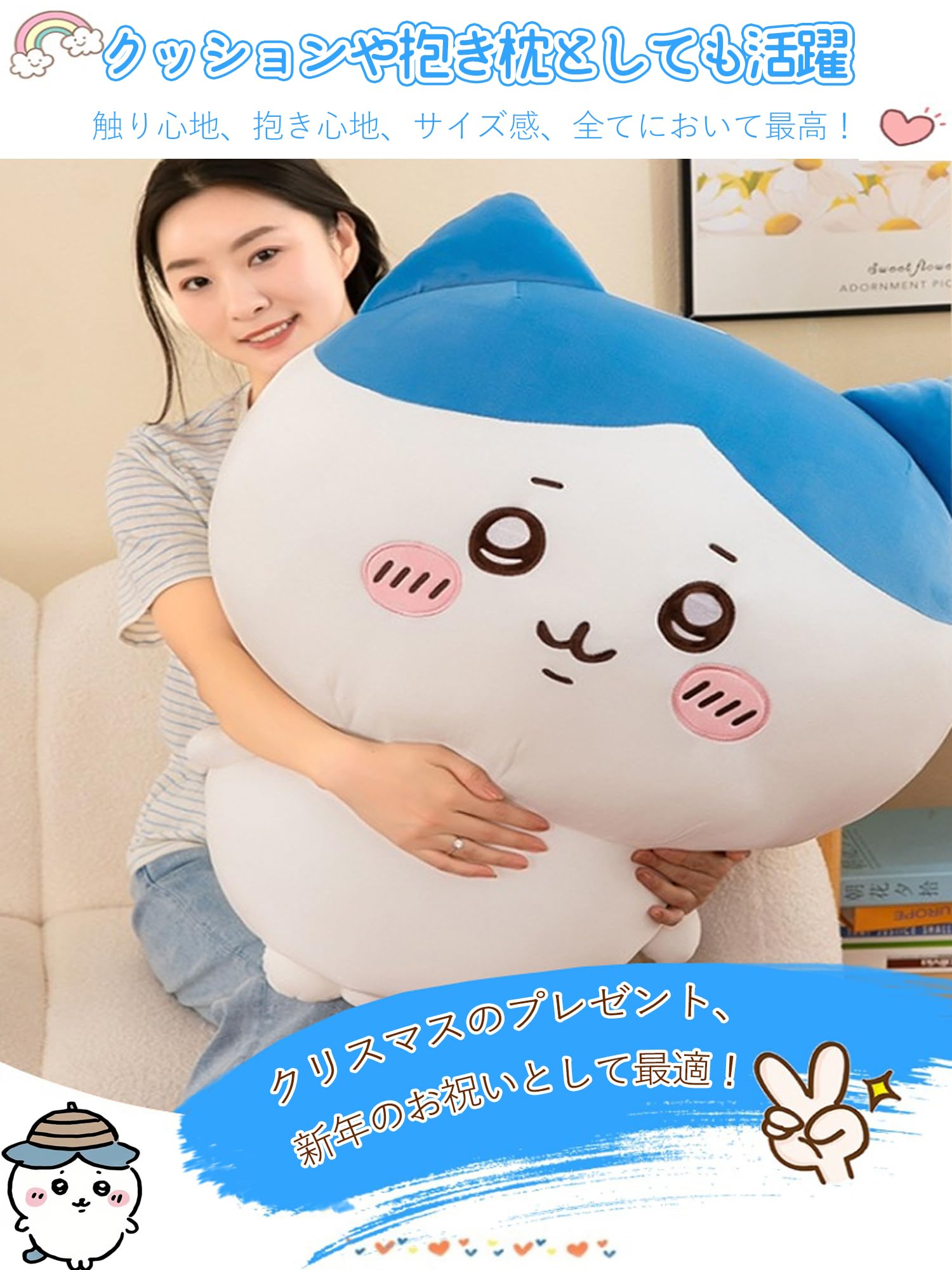 Amazon.co.jp: ハチワレ 特大 巨大 BIG ちいかわぬいぐるみ グッズ
