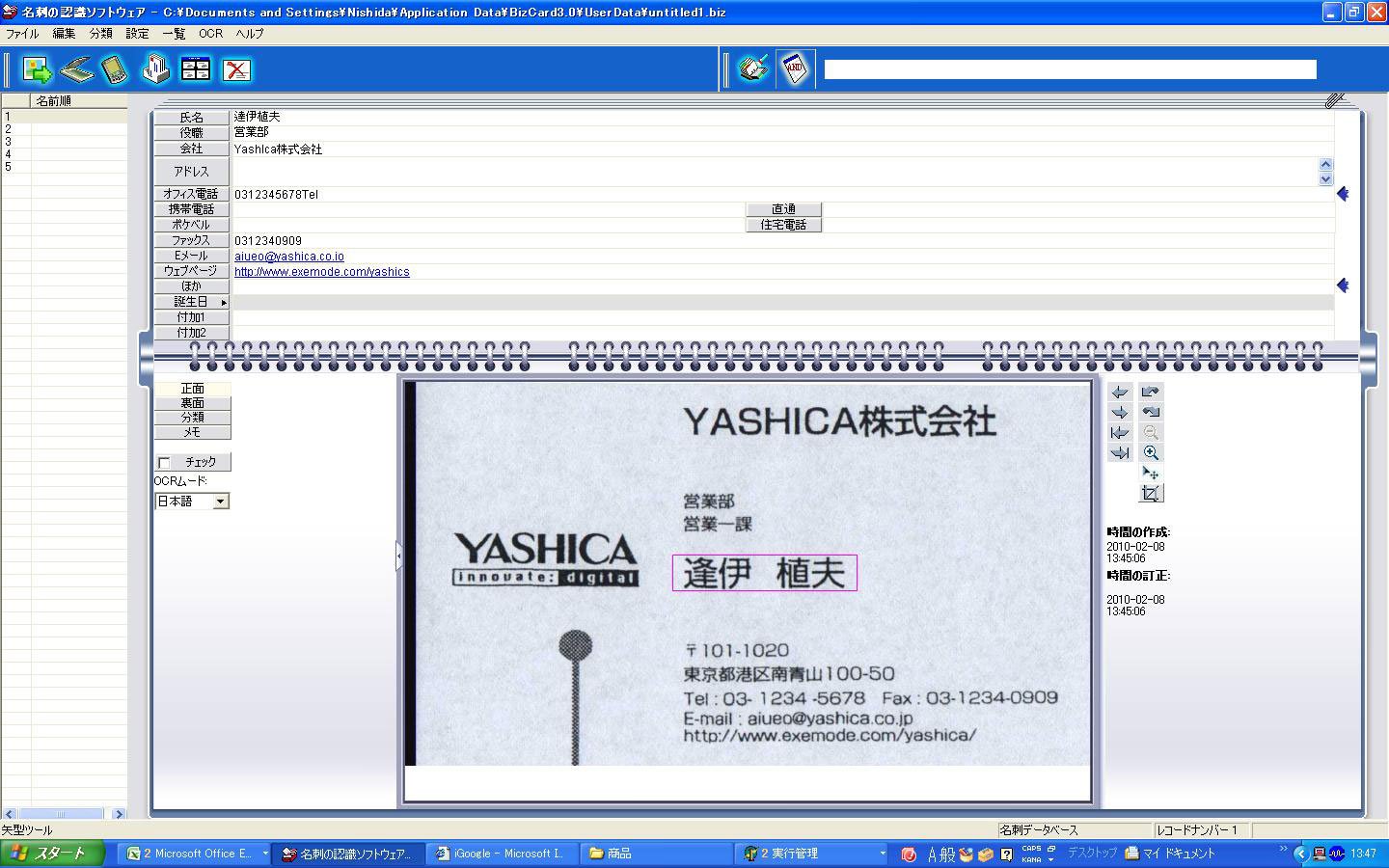 Amazon | YASHICA USB名刺スキャナー S80 | ヤシカ | 名刺