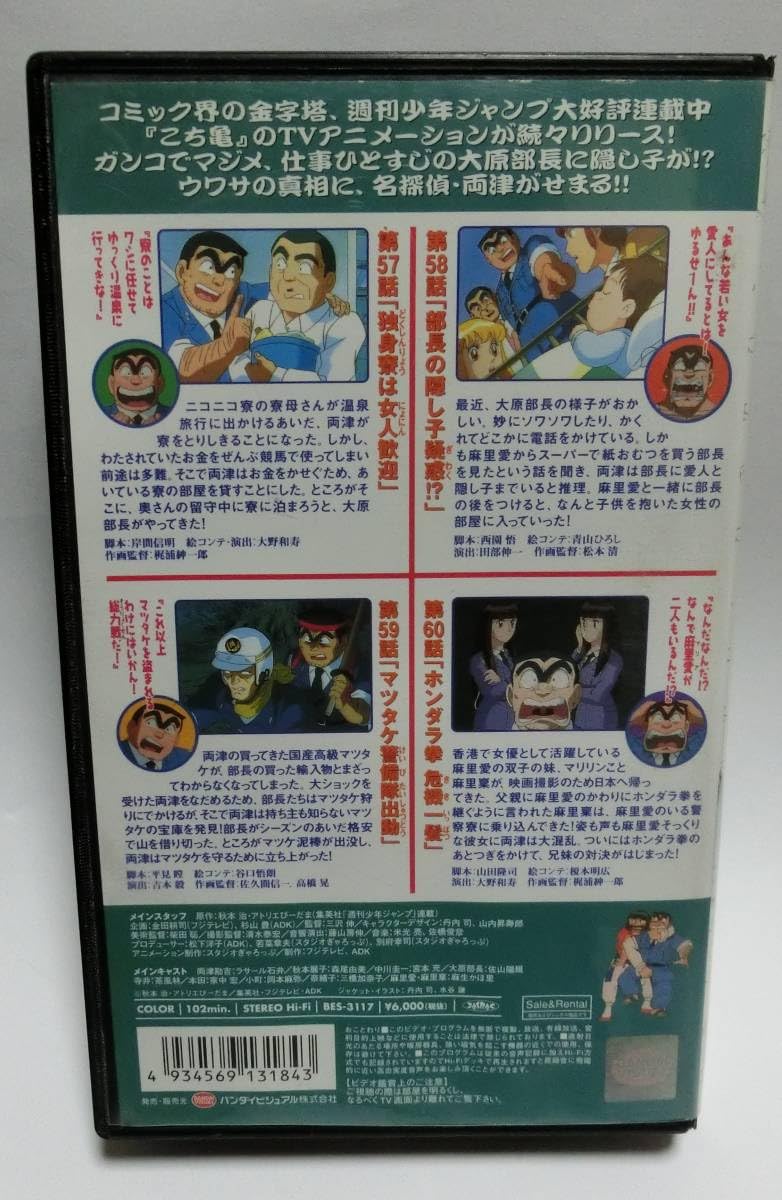Amazon.co.jp: レア!!○未DVD化!!○ 15巻 ☆再生確認済み