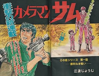 昭和レトロ 週刊少年マガジン 1971年22号　新連載 空手バカ一代 空手バカ一代 週刊少年マガジン1972年31号～45号 オリジナル製本