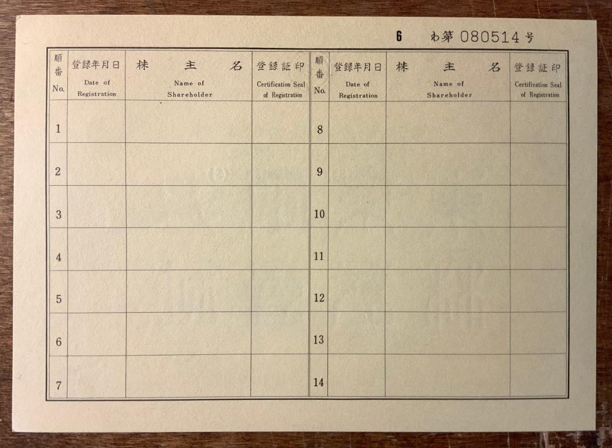 古い株券　台湾電力株式会社　歴史資料 Amazon.co.jp: RR-5638 東京電力株式会社株券 普通株式六株券