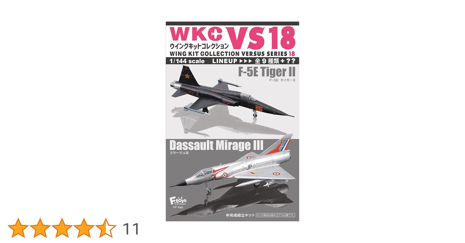 Amazon | エフトイズコンフェクト(F-toys Confect) ウイングキット Amazon | エフトイズコンフェクト(F-toys Confect) ウイングキット