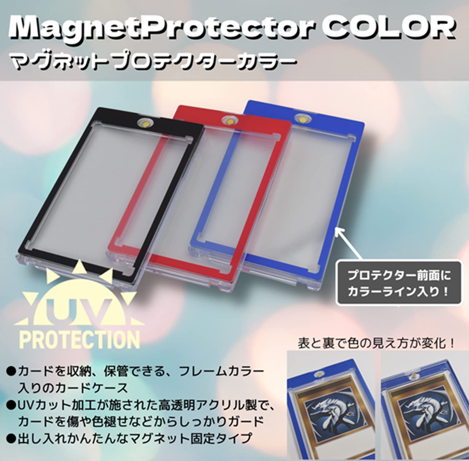 確認用 1〜3フルプロテクト 4〜6マグネット 7ローダー 確認用 1〜3フルプロテクト 4〜6マグネット 7ローダー 確認用 1