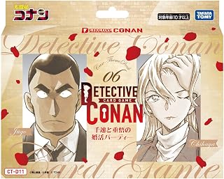 タカラトミー(TAKARA TOMY) 名探偵コナン TCG CT-D11 Case-ThemeDeck 06 千速と重悟の婚活パーティー