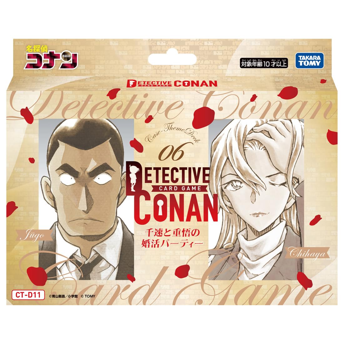 Amazon.co.jp: タカラトミー(TAKARA TOMY) 名探偵コナン TCG CT-D11