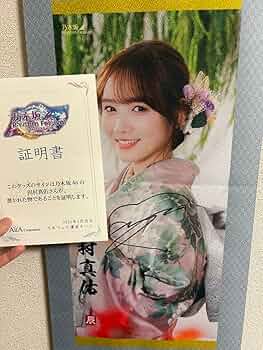 乃木坂46 田村真佑 直筆サイン入りTシャツ 71xbz7taVCL._UF350,350_QL50_.jpg