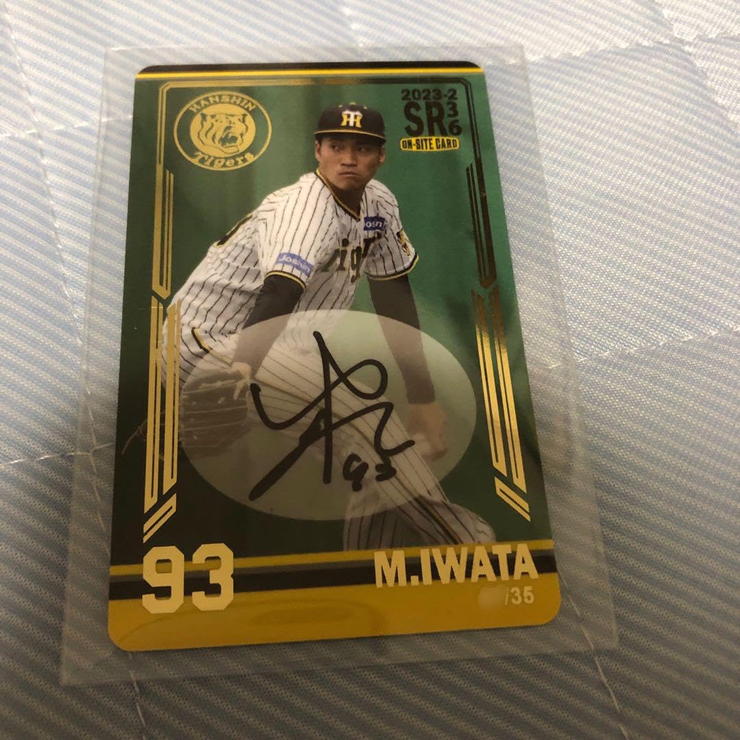 RCbbm 阪神タイガース チームリミbox 富田蓮選手 直筆サインカード